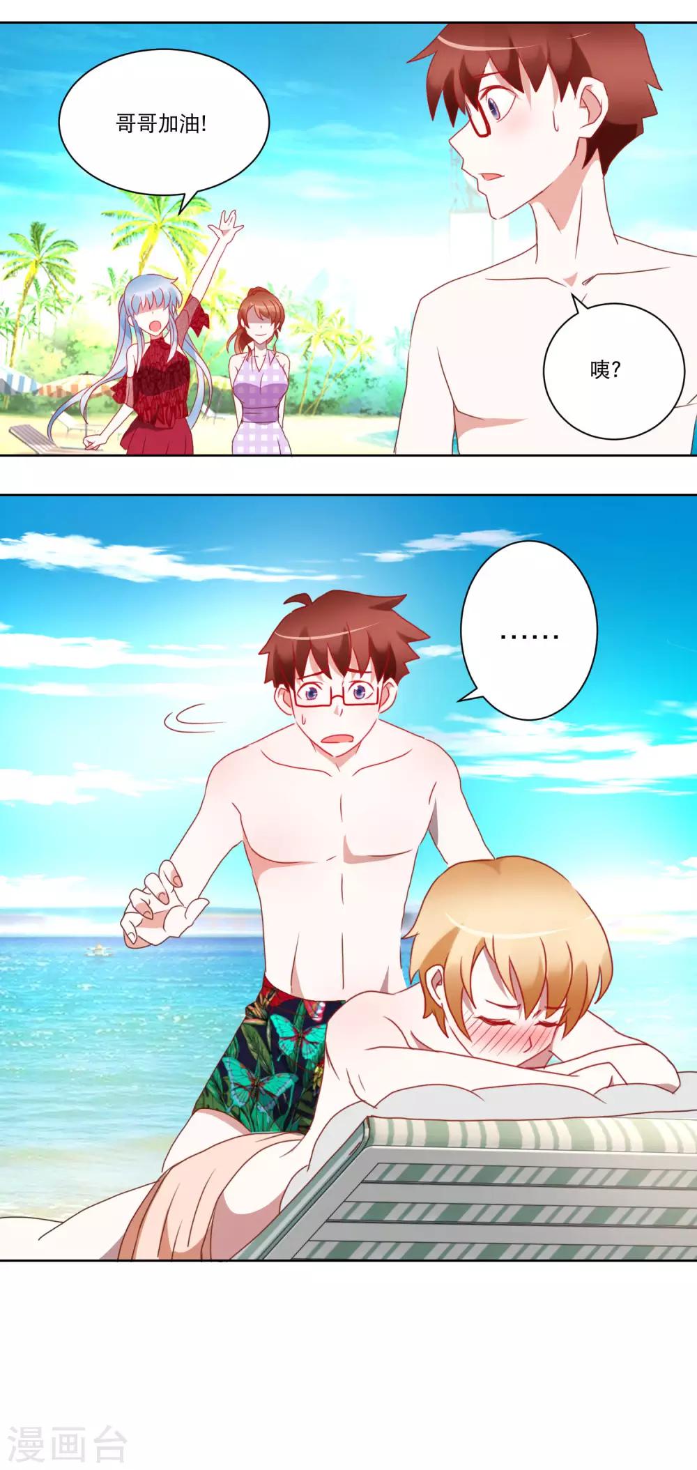 第29话 精油按摩-第30话