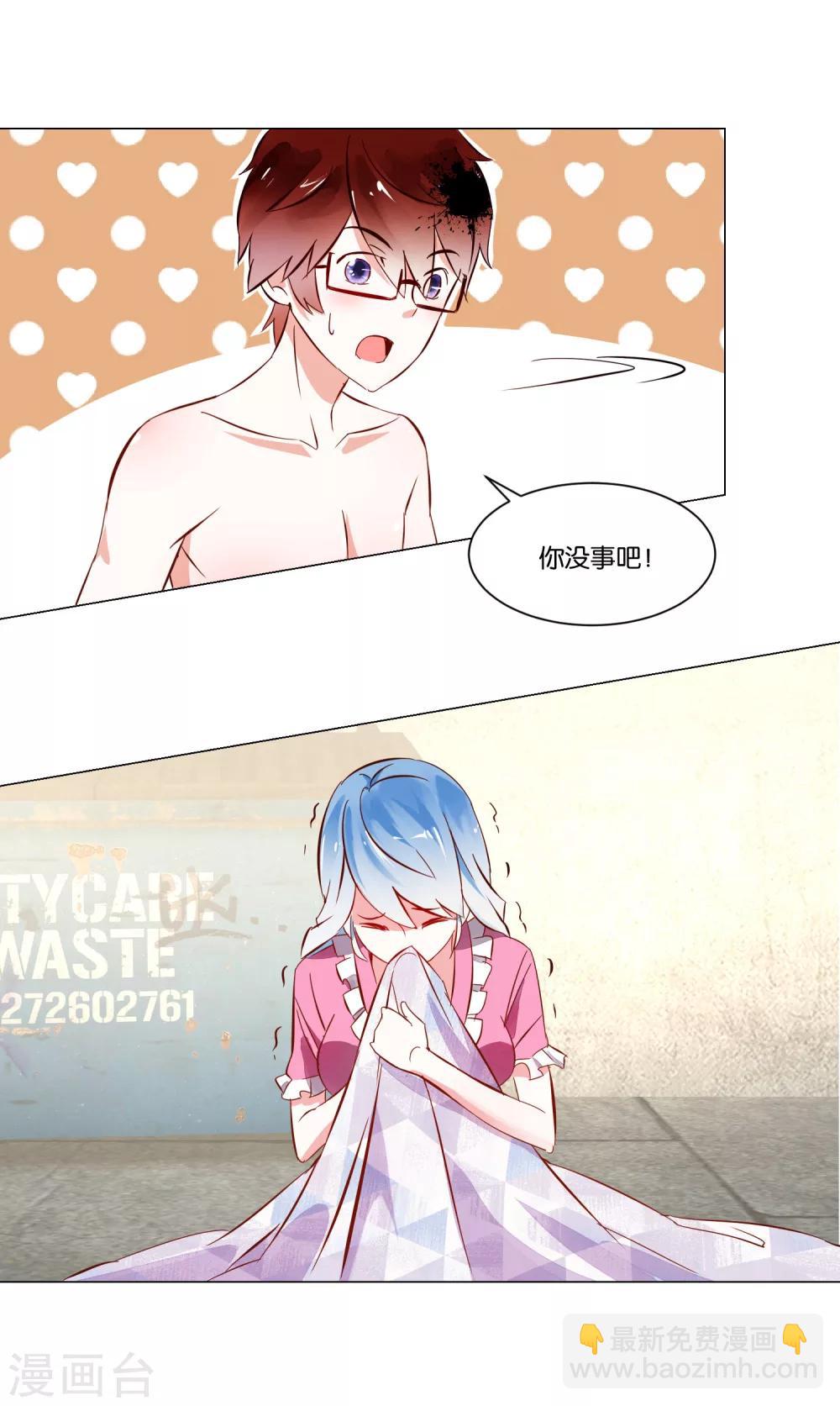 第3话 她不是我女朋友！-第4话