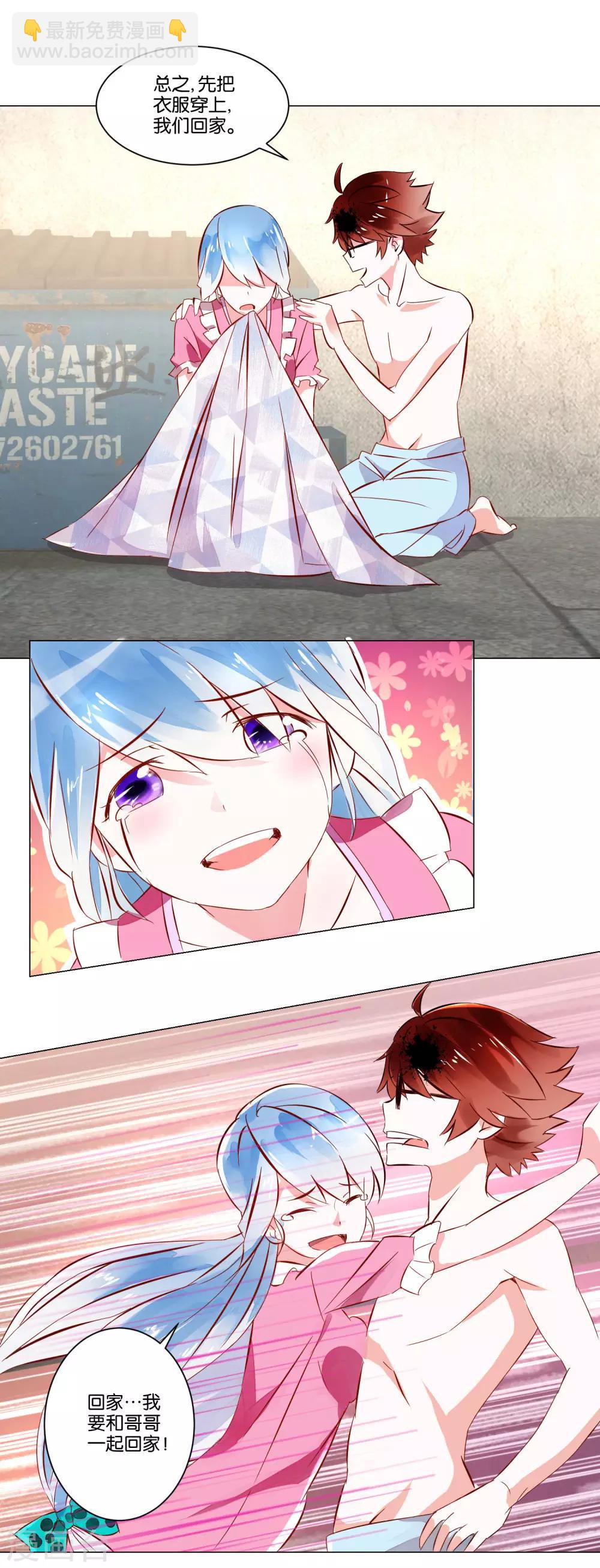 第3话 她不是我女朋友！-第4话