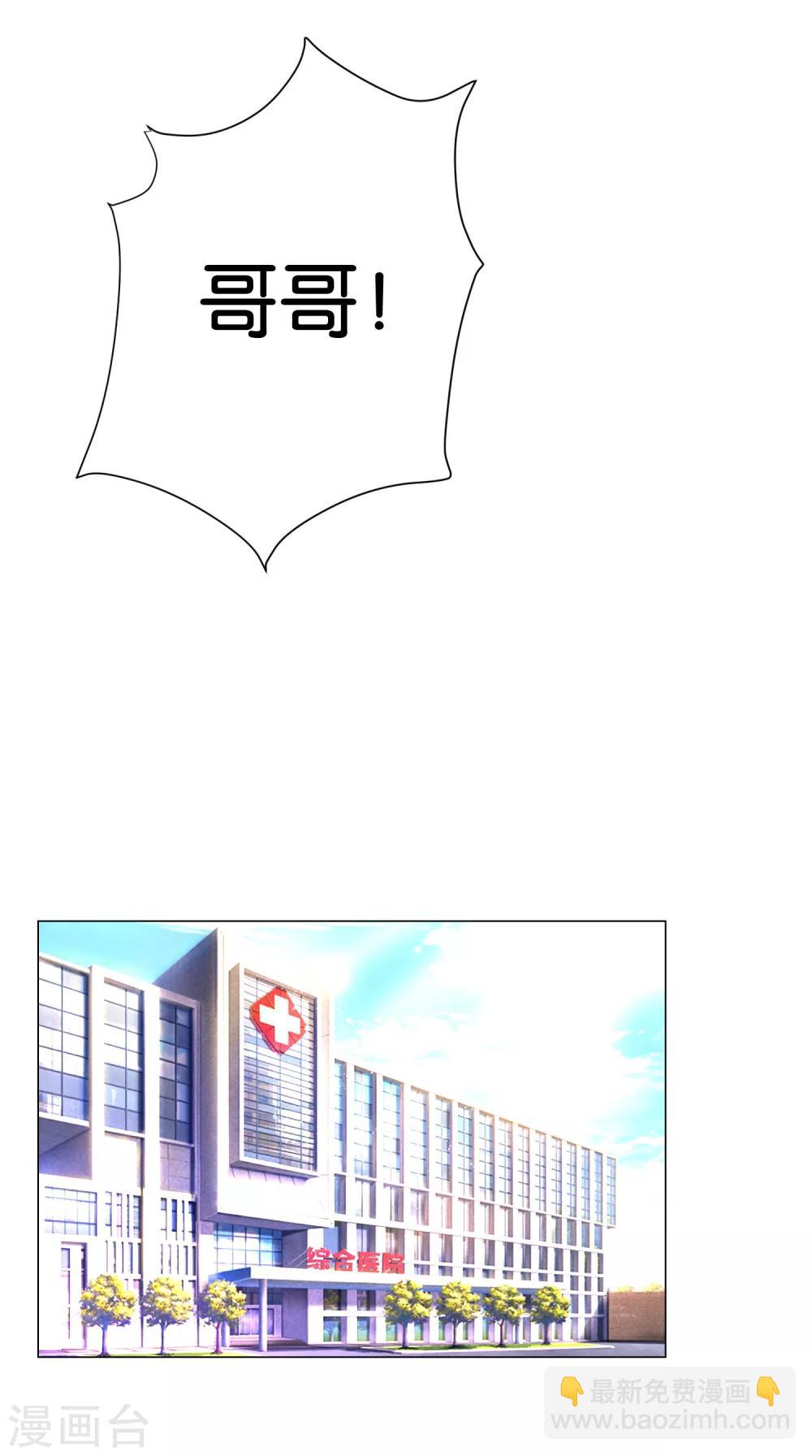 第3话 她不是我女朋友！-第4话