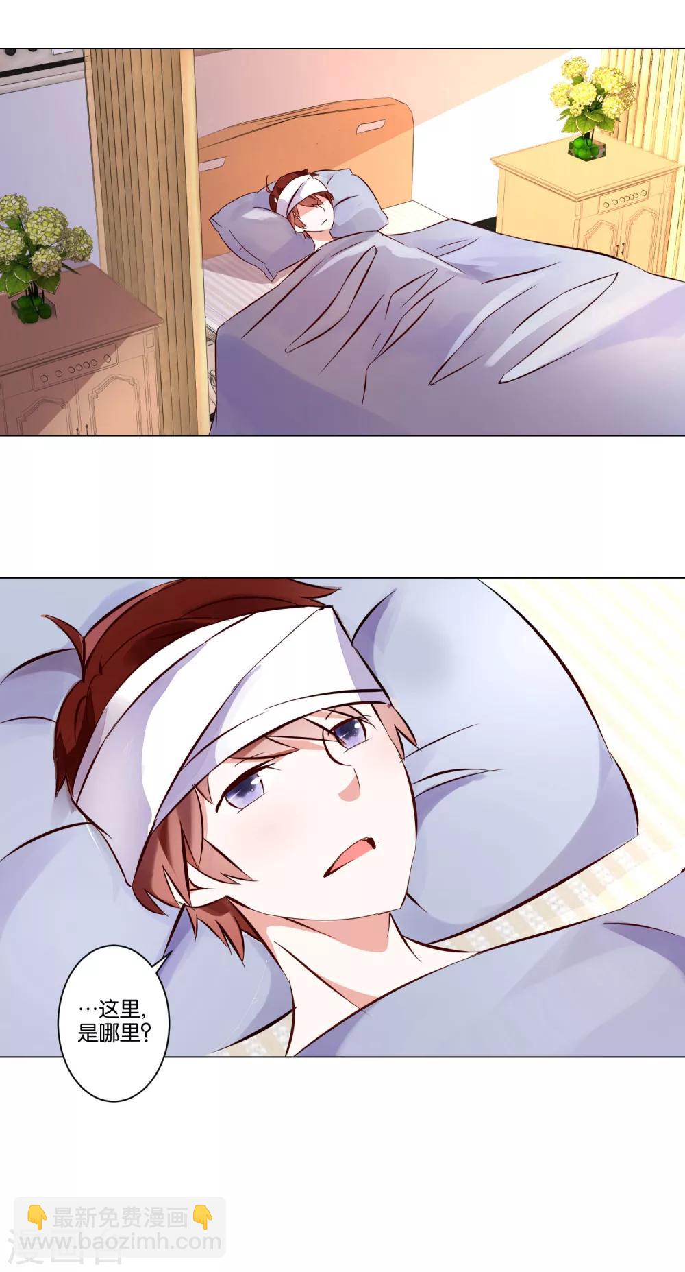 第3话 她不是我女朋友！-第4话