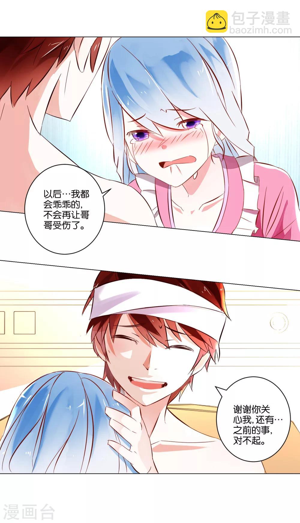 第3话 她不是我女朋友！-第4话