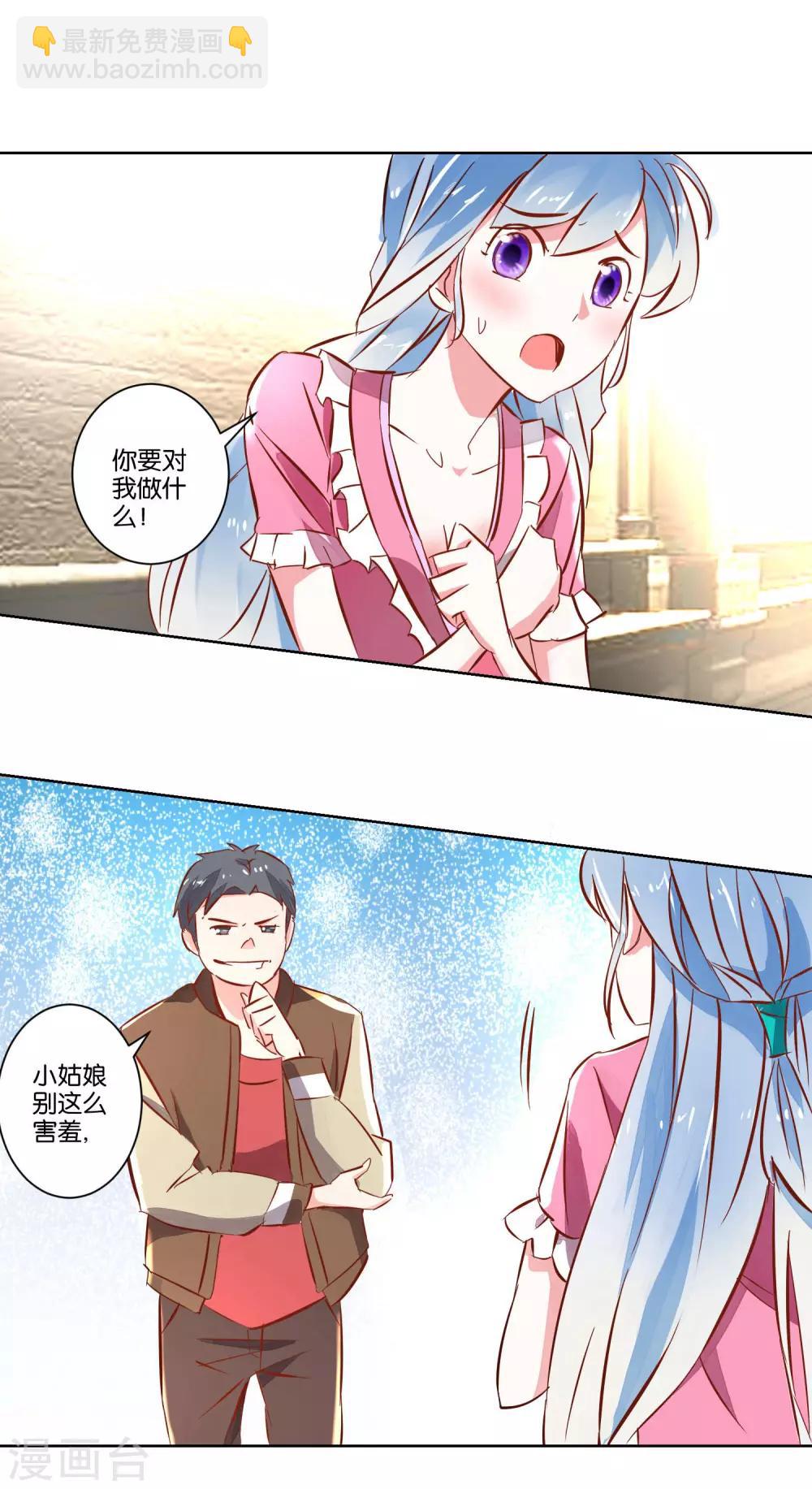 第3话 她不是我女朋友！-第4话