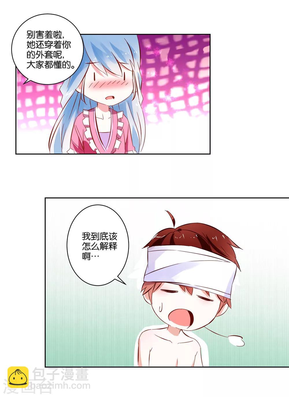 第3话 她不是我女朋友！-第4话