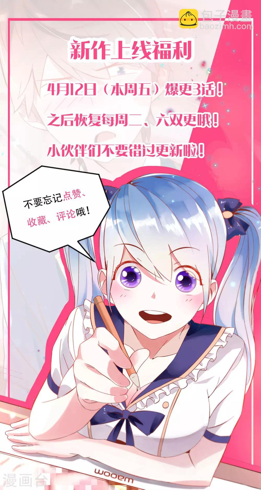 第3话 她不是我女朋友！-第4话