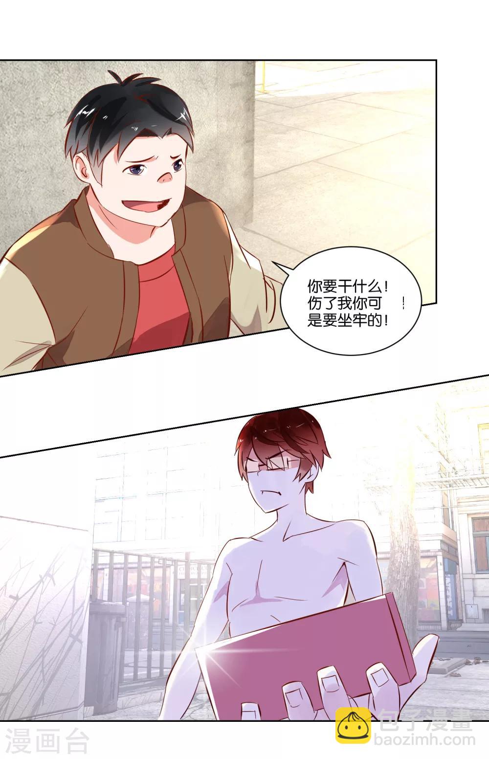 第3话 她不是我女朋友！-第4话