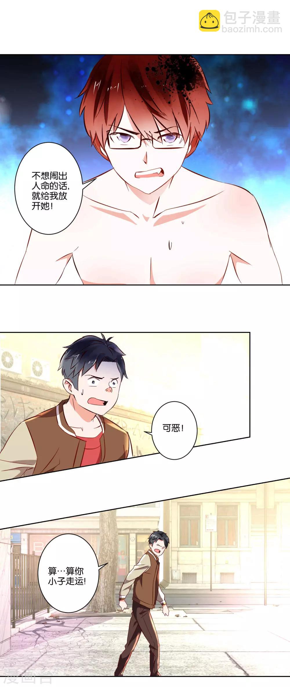 第3话 她不是我女朋友！-第4话