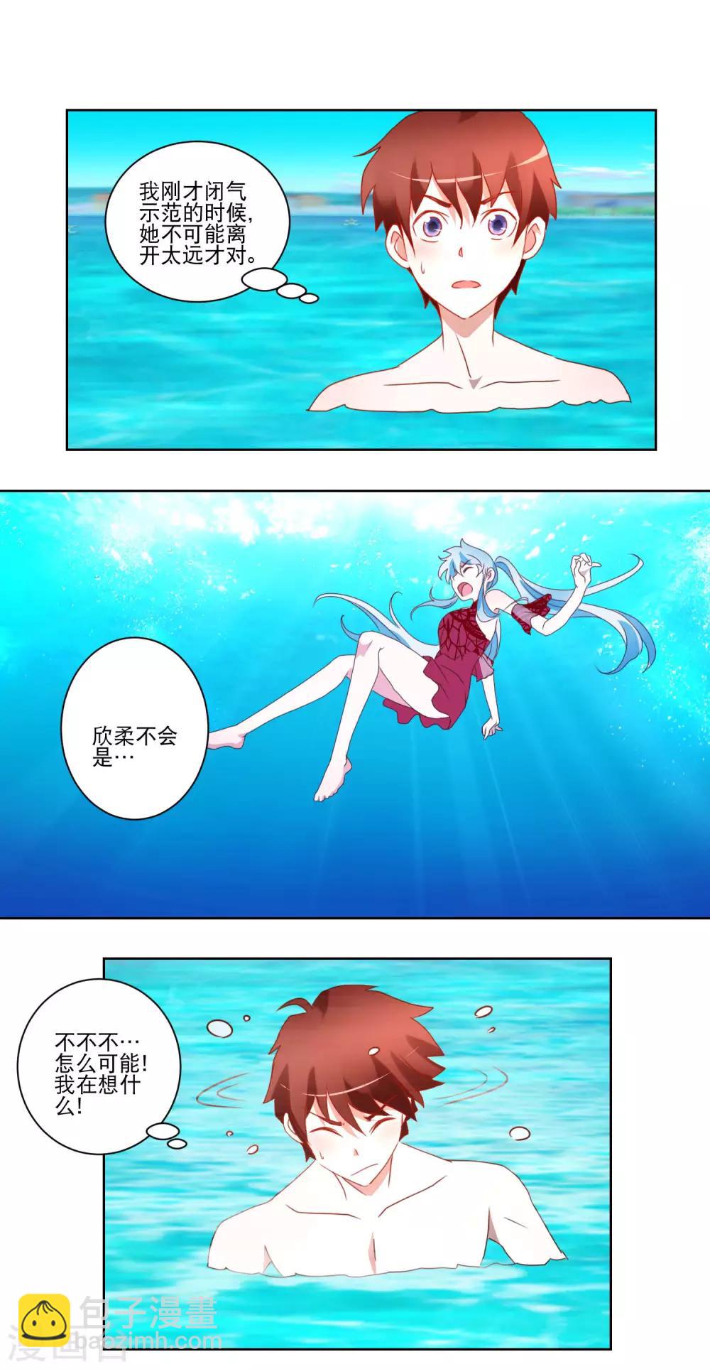 第31话 泳衣破了-第32话