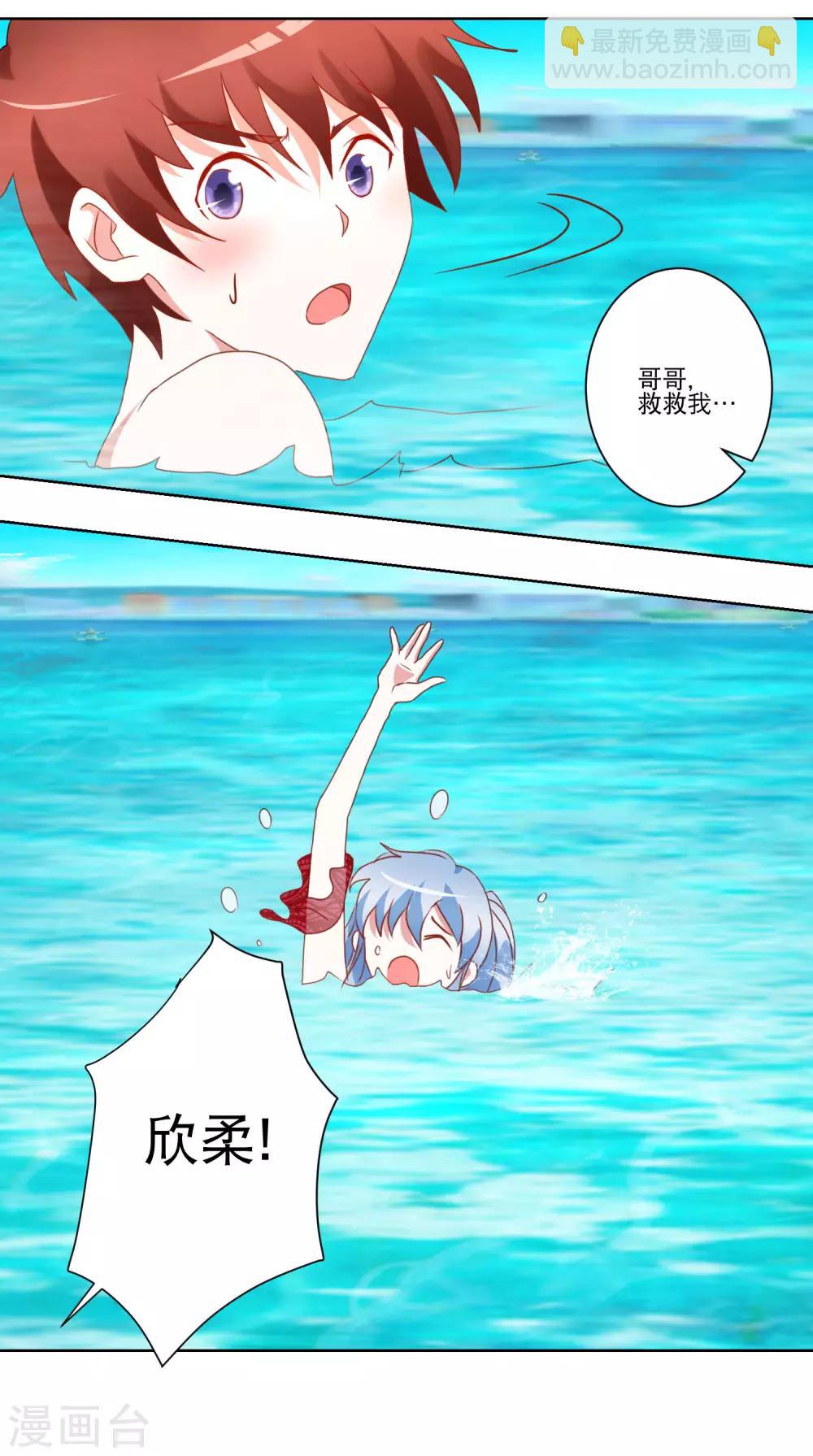 第31话 泳衣破了-第32话