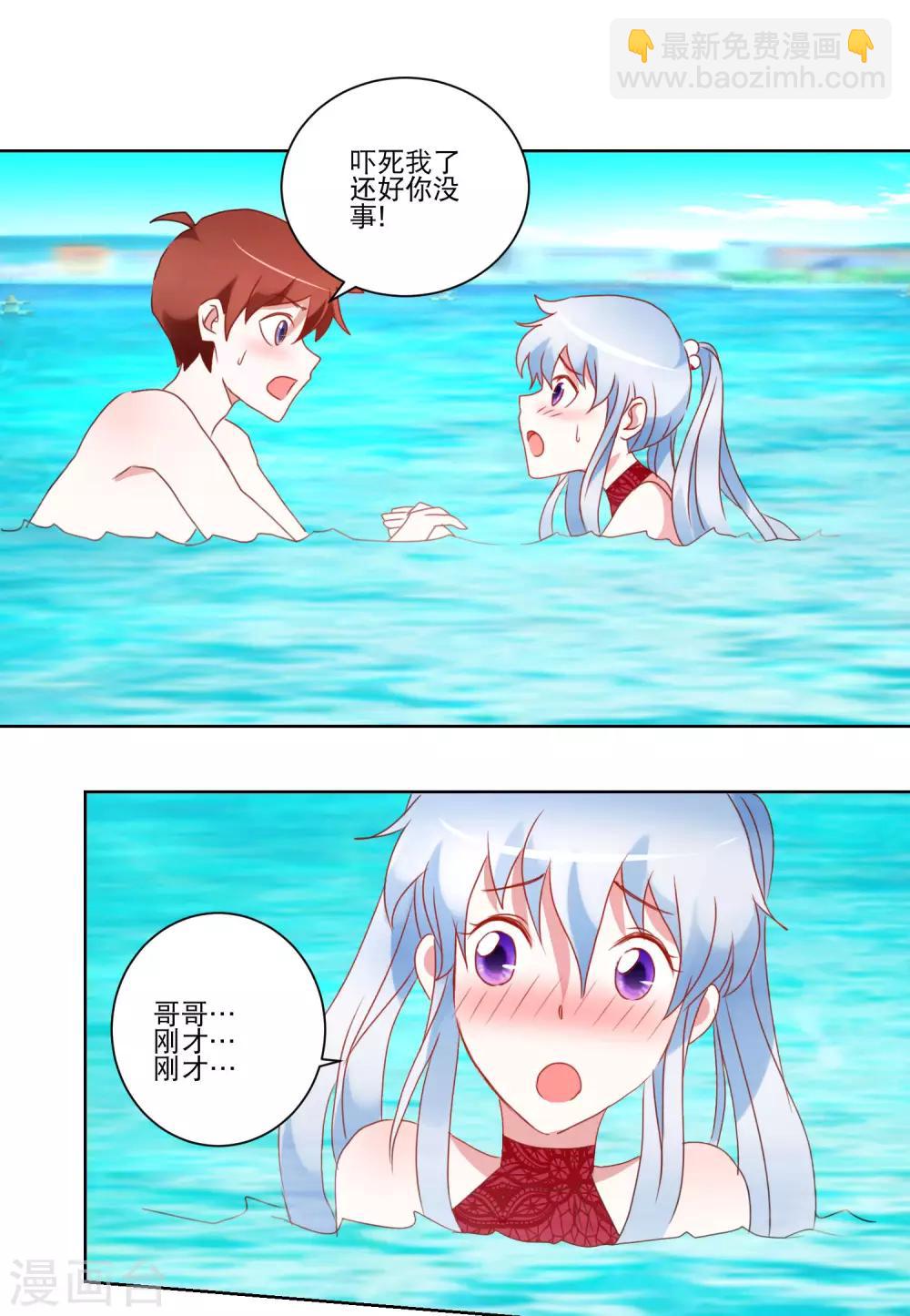 第31话 泳衣破了-第32话