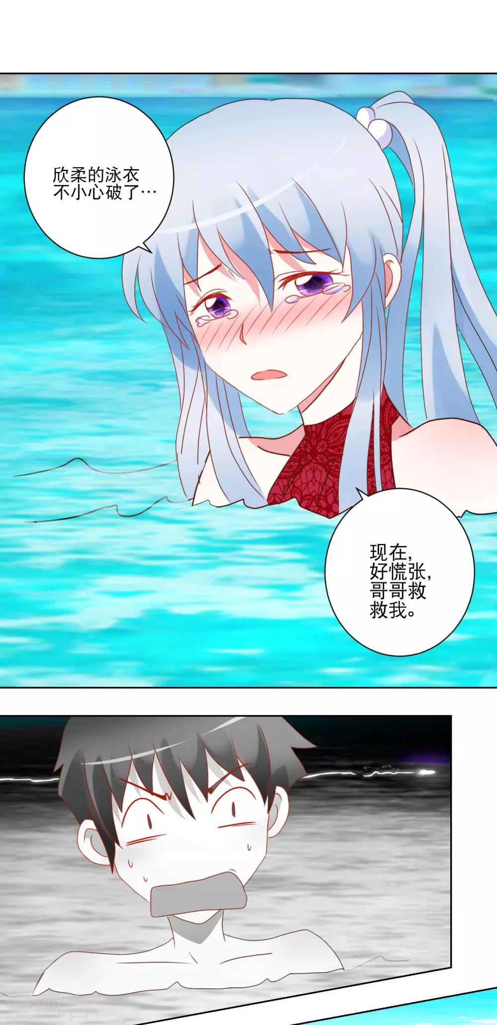 第31话 泳衣破了-第32话