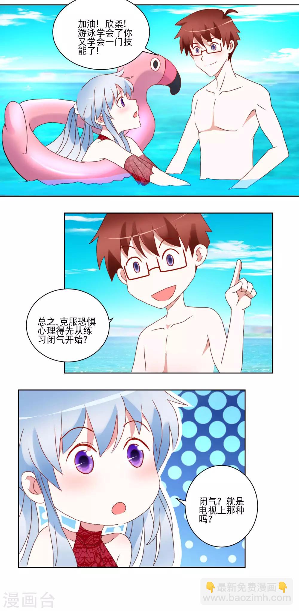 第31话 泳衣破了-第32话