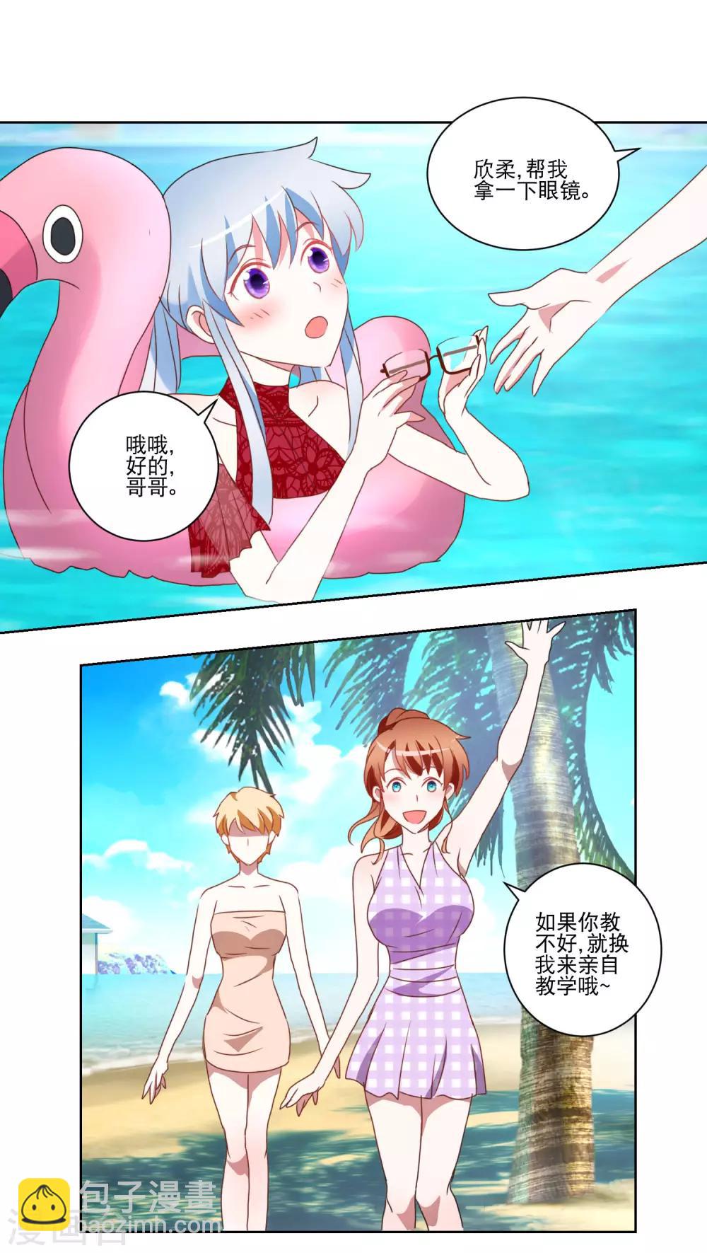 第31话 泳衣破了-第32话