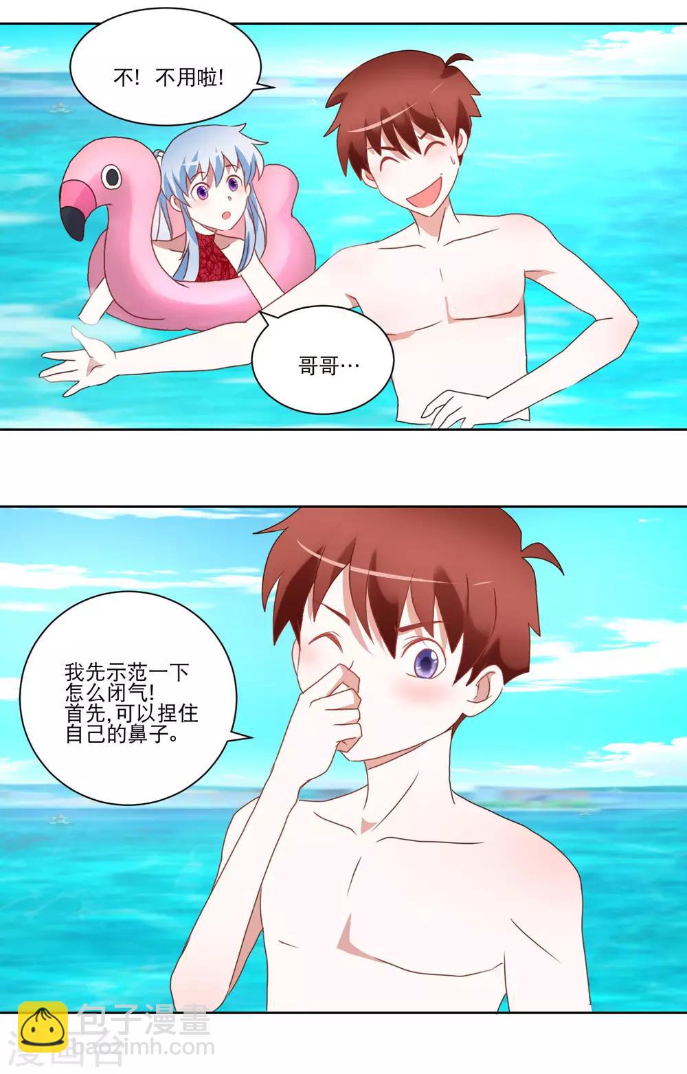 第31话 泳衣破了-第32话