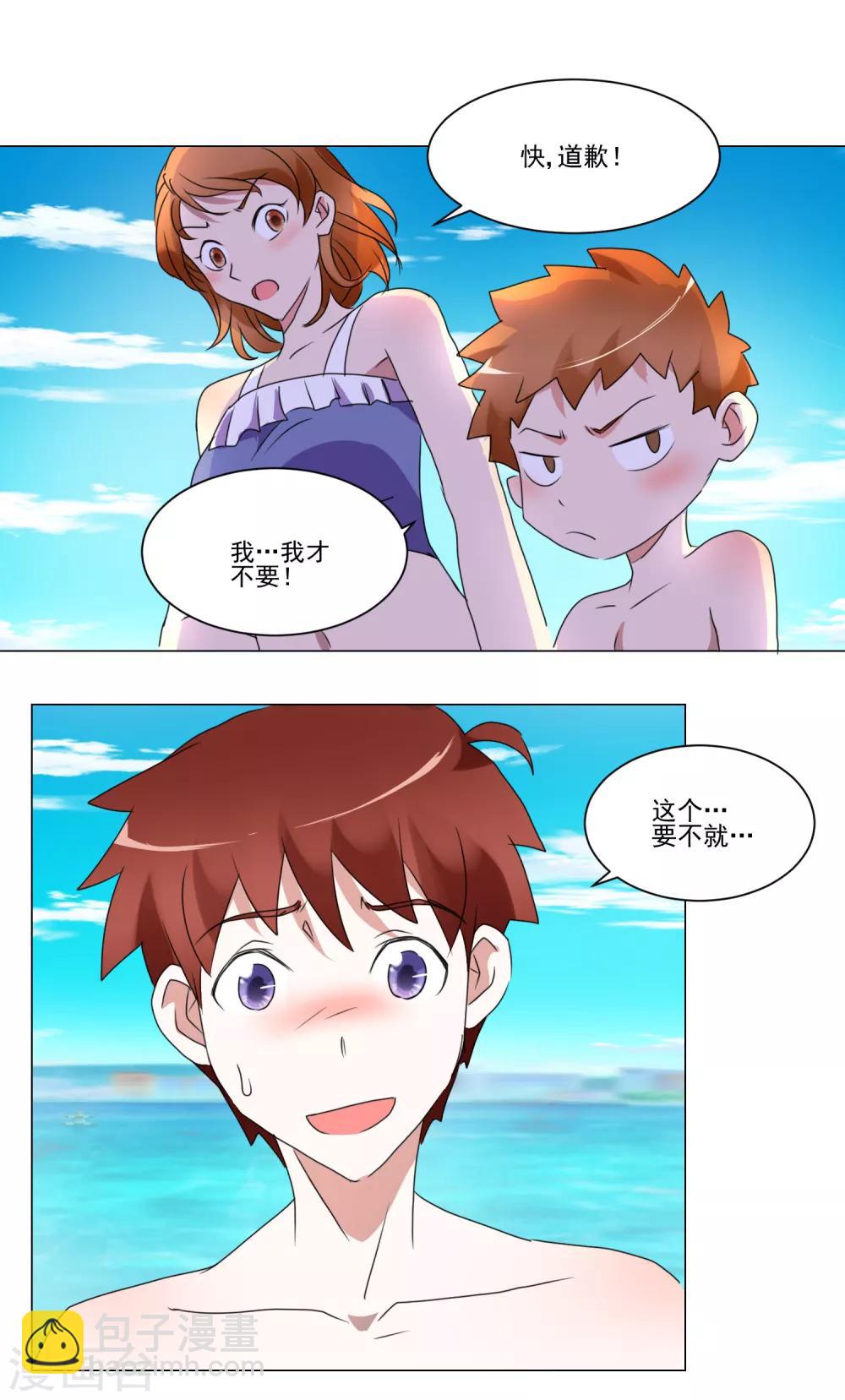 第33话 水下危机-第34话