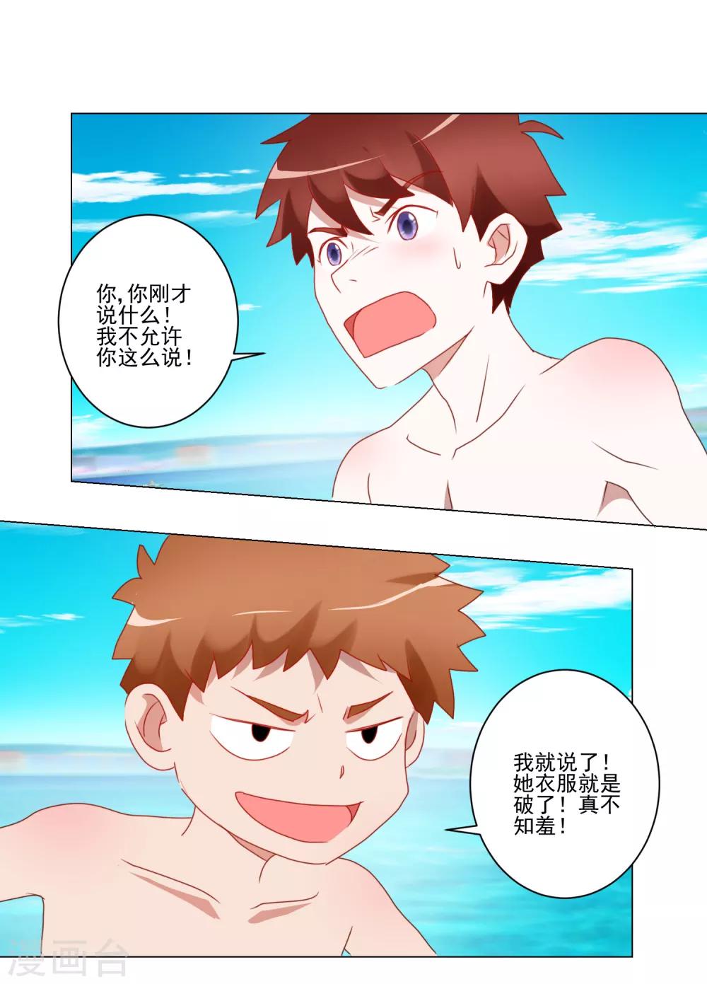 第33话 水下危机-第34话