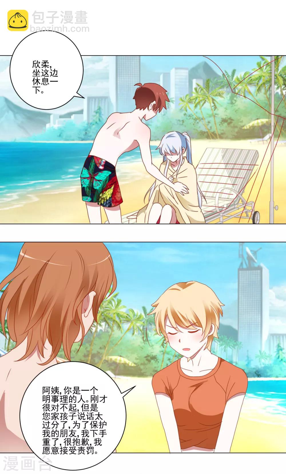 第33话 水下危机-第34话