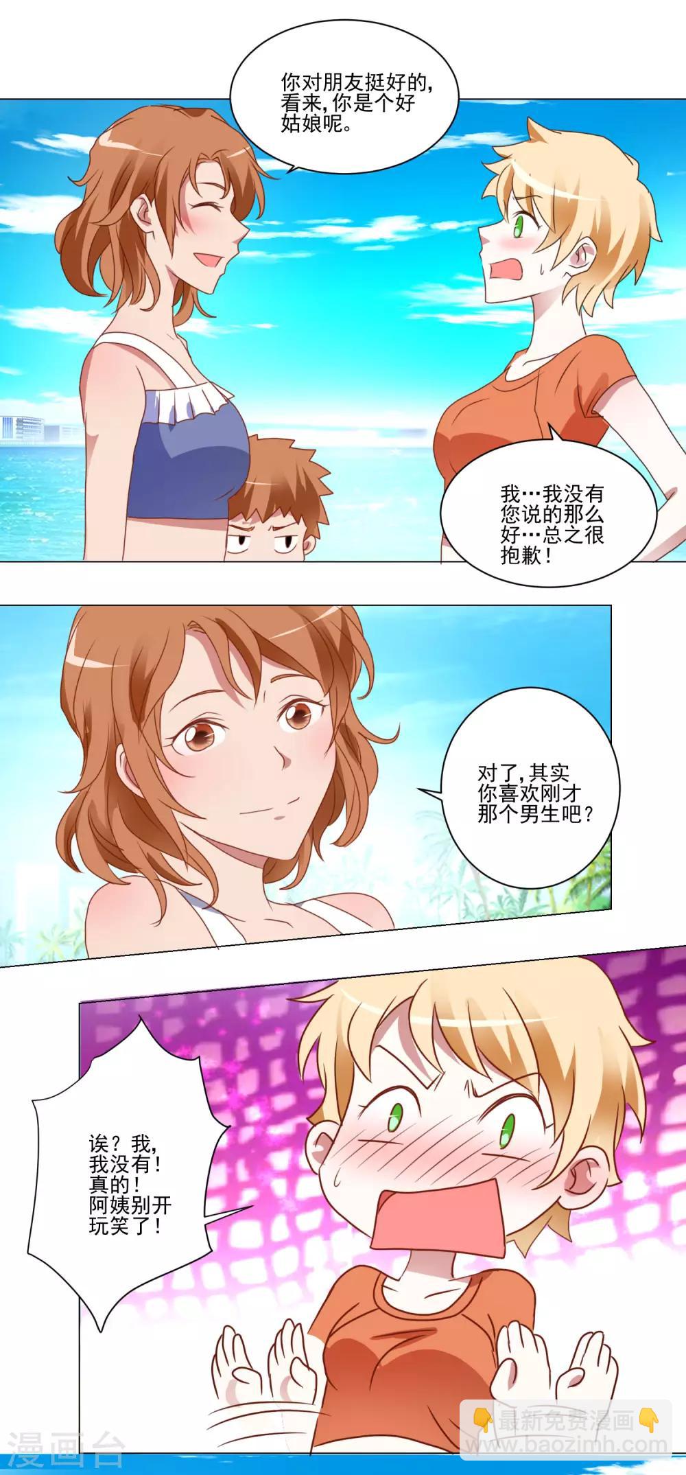 第33话 水下危机-第34话