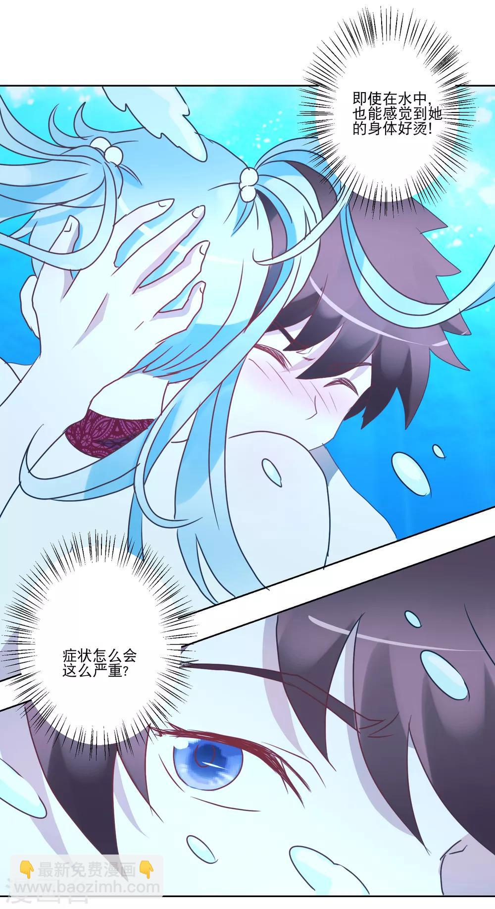 第33话 水下危机-第34话