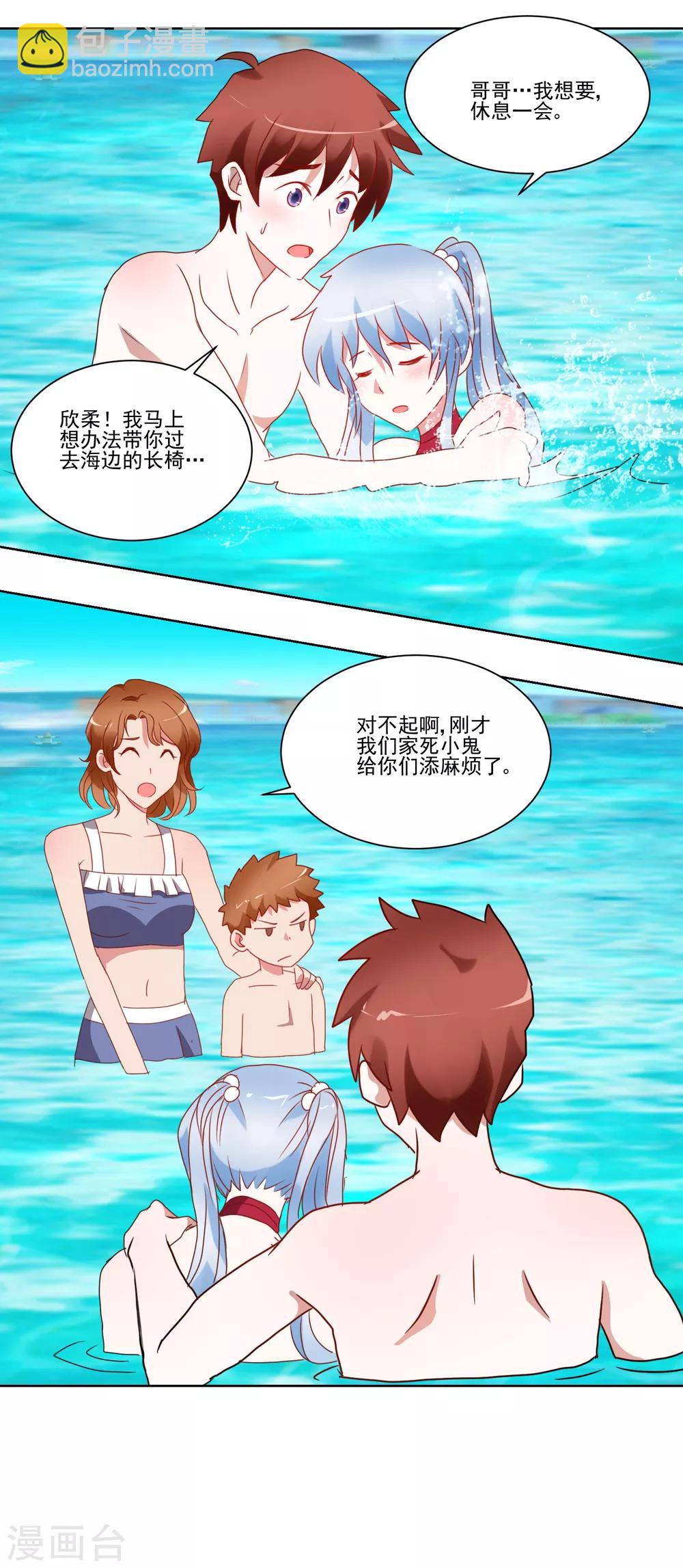 第33话 水下危机-第34话