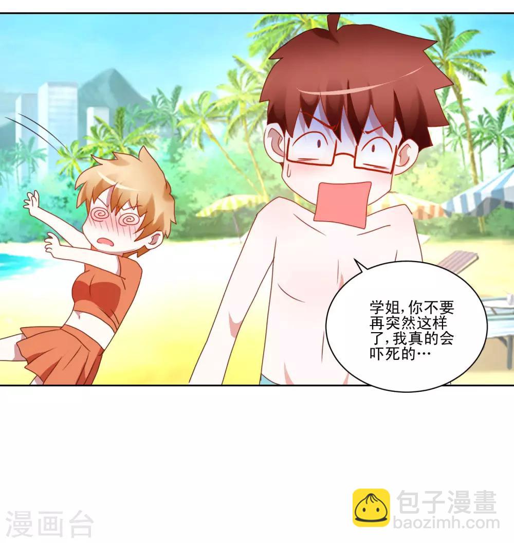 第35话 猫耳女仆-第36话