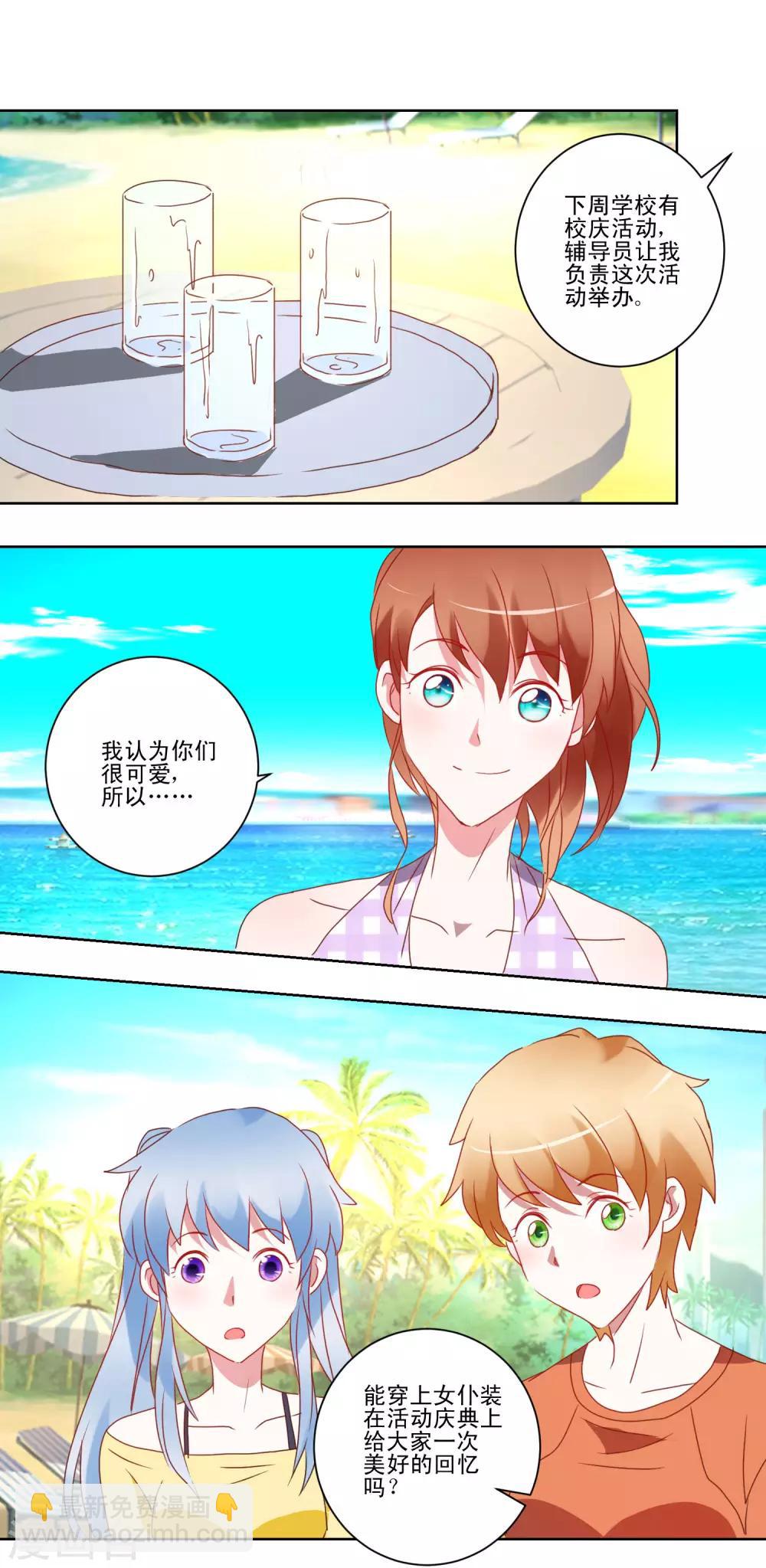 第35话 猫耳女仆-第36话