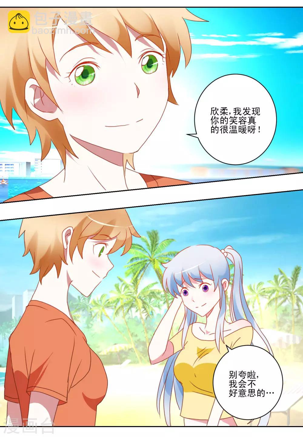 第35话 猫耳女仆-第36话