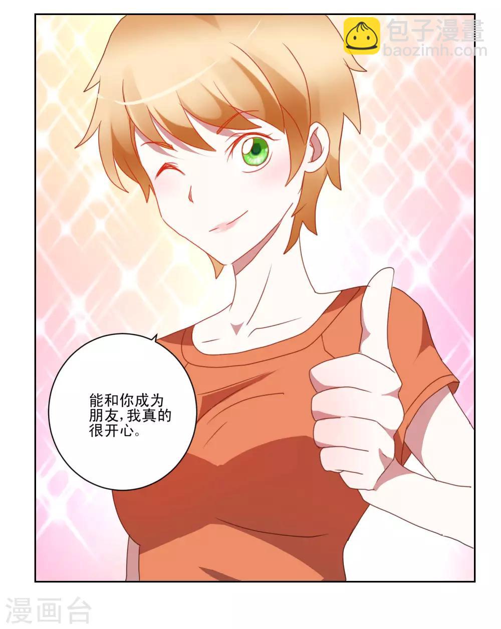 第35话 猫耳女仆-第36话