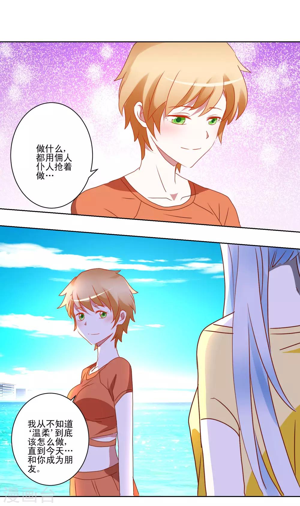 第35话 猫耳女仆-第36话