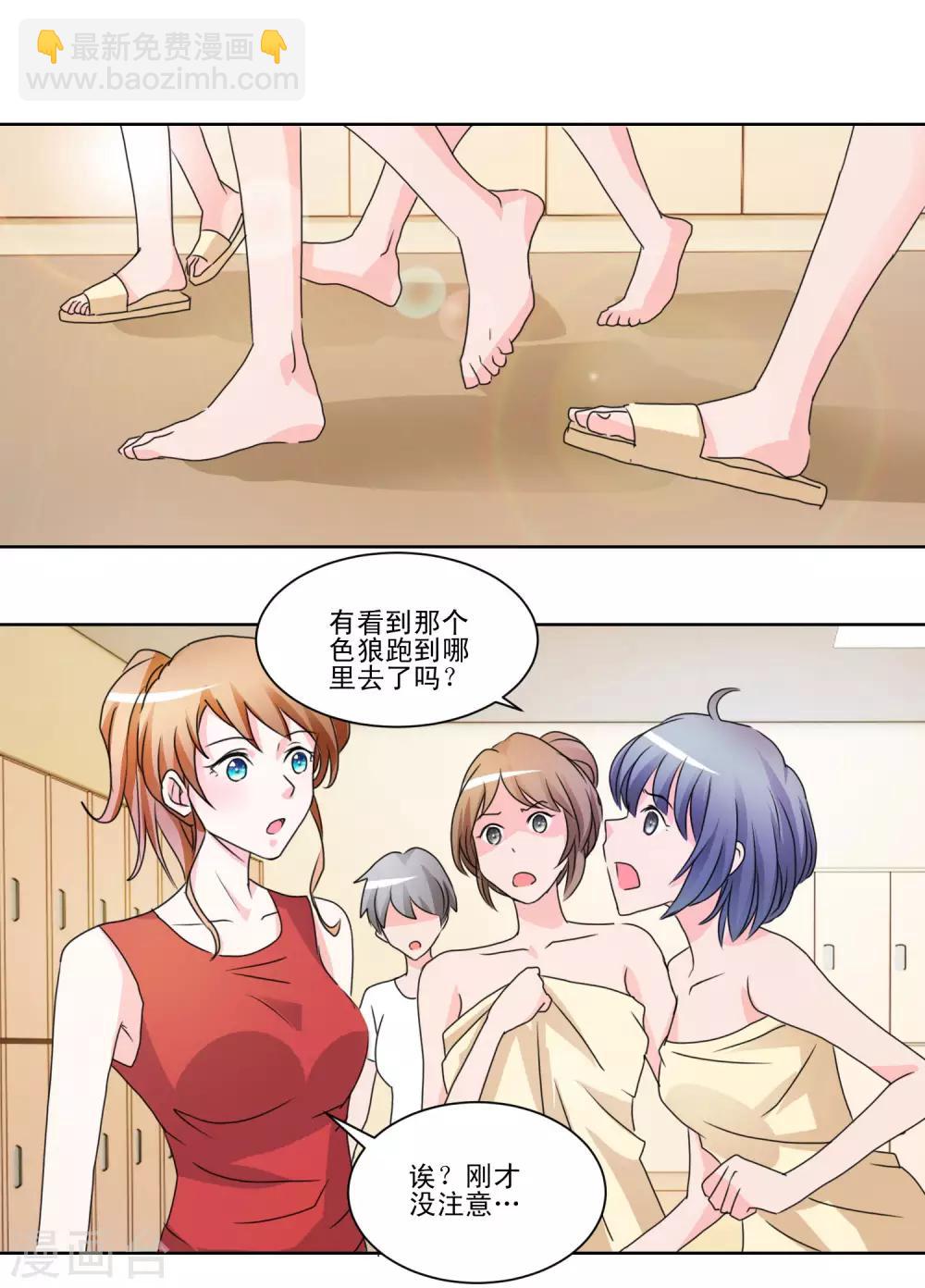 第37话 靠的太近会很难办的-第38话