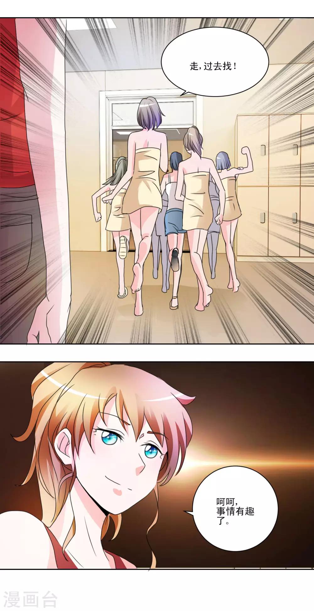 第37话 靠的太近会很难办的-第38话