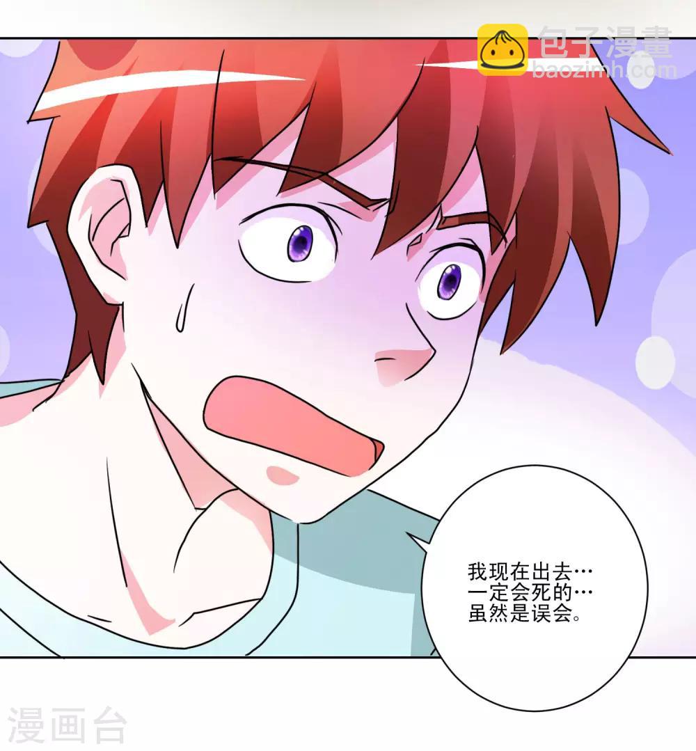 第37话 靠的太近会很难办的-第38话