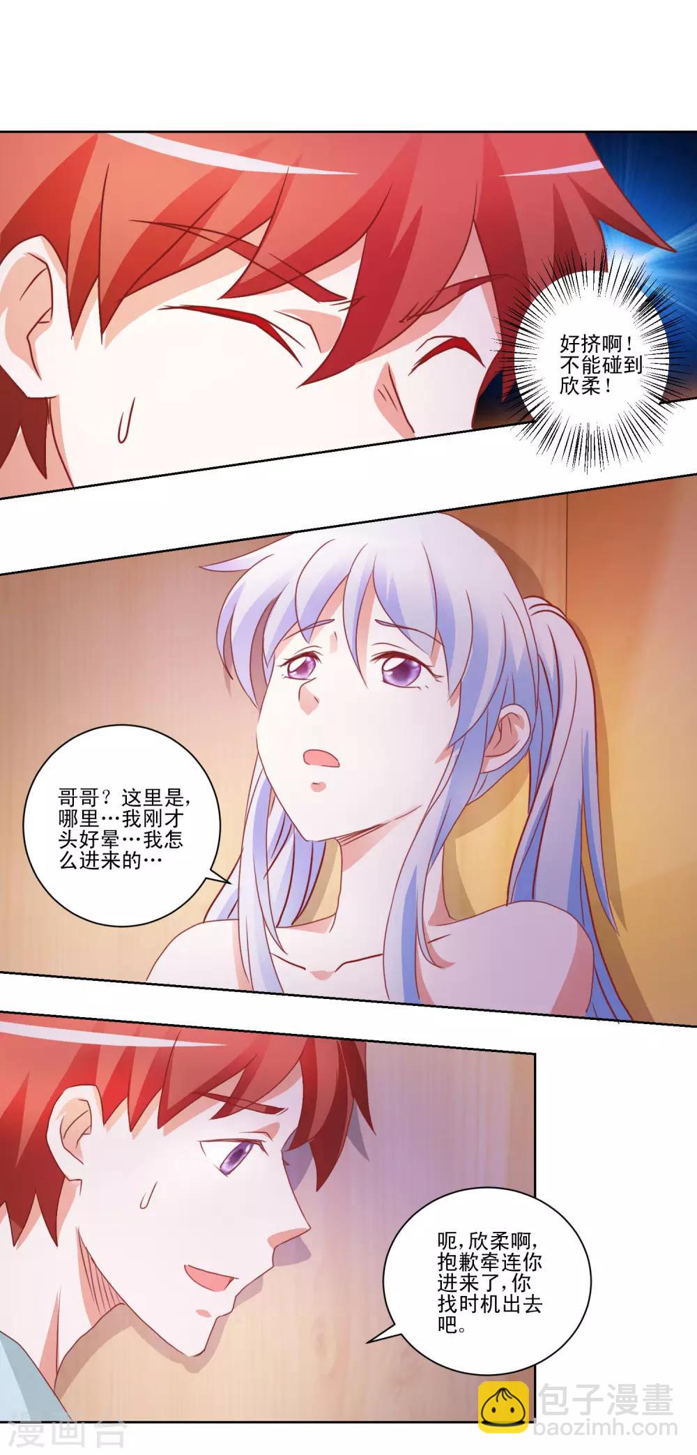 第37话 靠的太近会很难办的-第38话