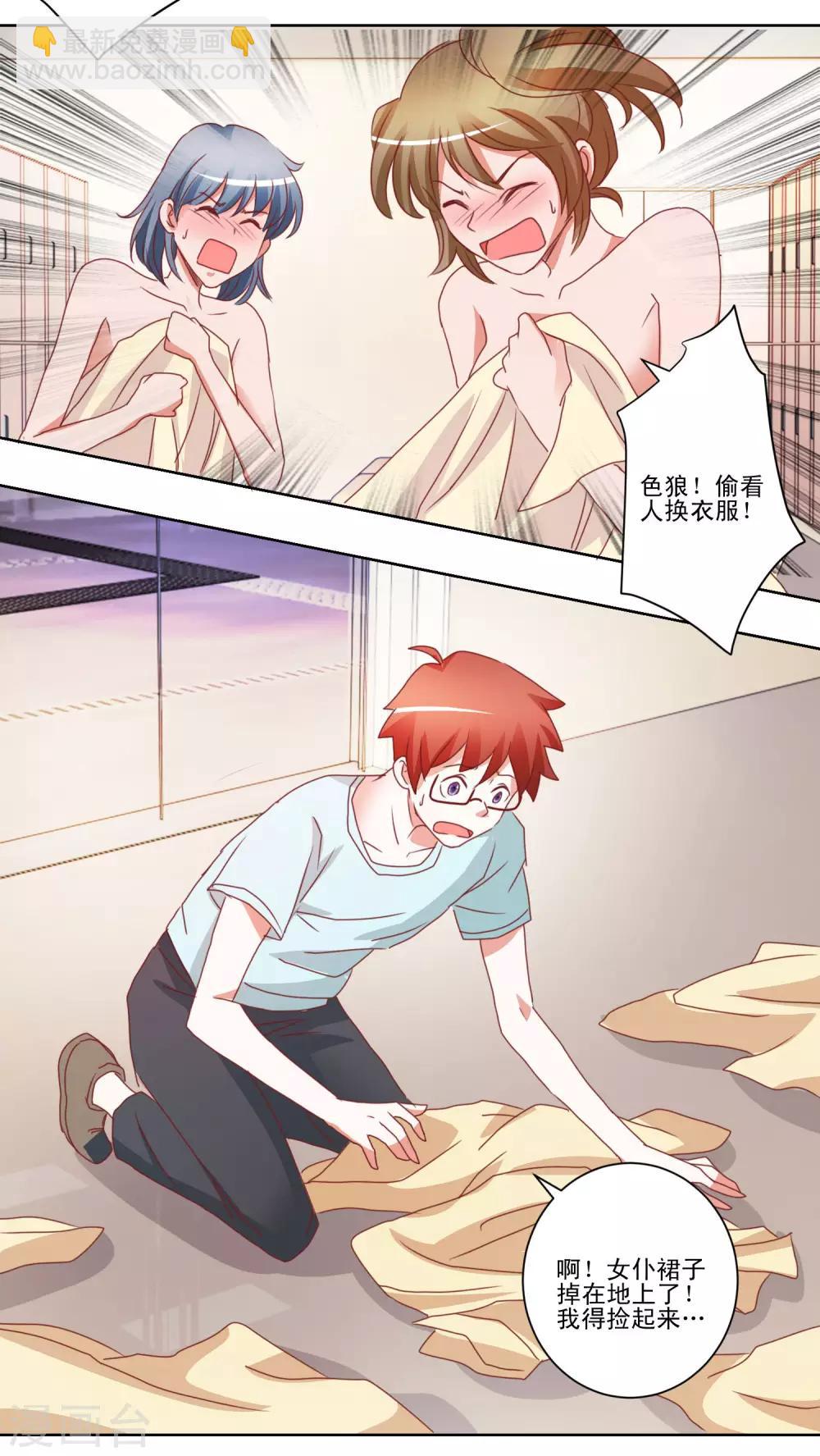 第37话 靠的太近会很难办的-第38话