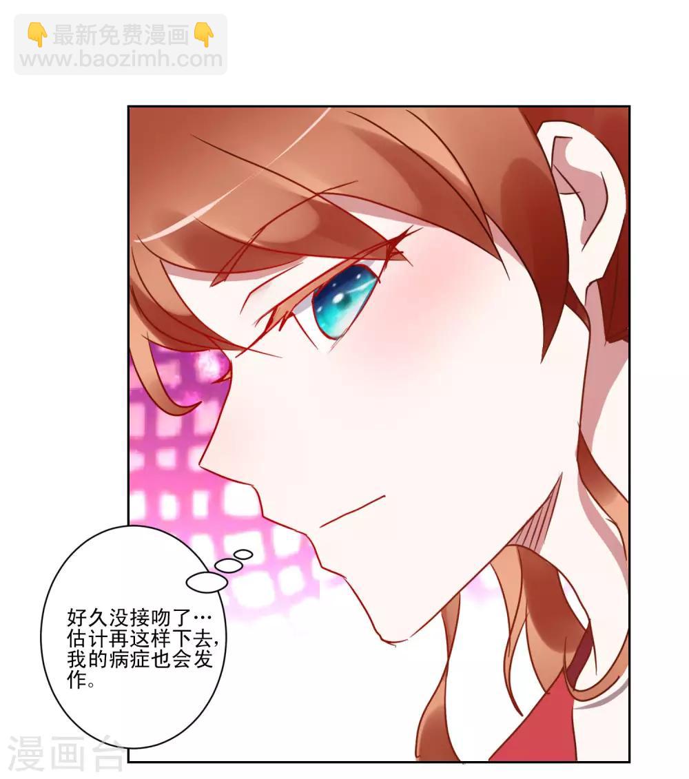 第39话 女装吧-第40话