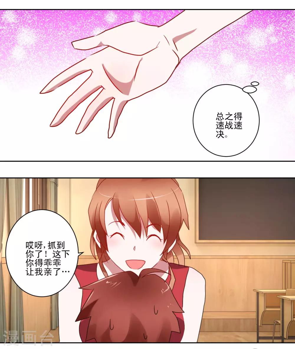 我的妹妹纔沒有那麼好欺負 - 第39話 女裝吧 - 1