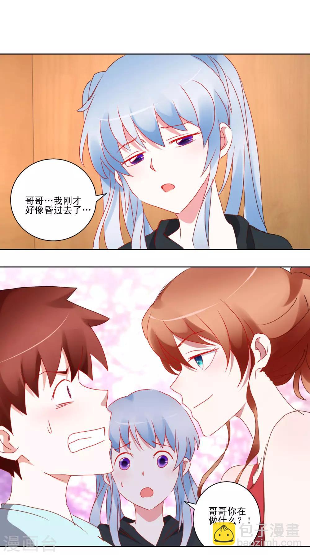 第39话 女装吧-第40话