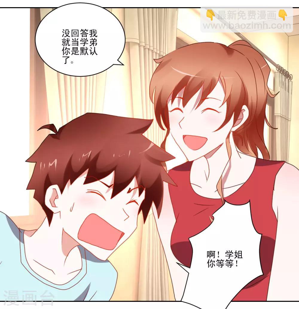 第39话 女装吧-第40话