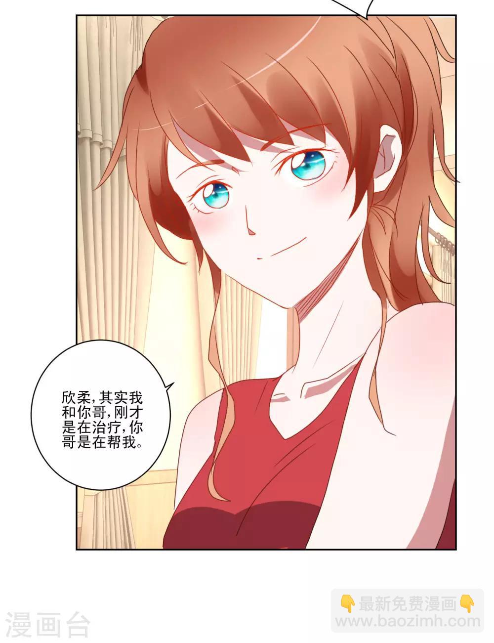 第39话 女装吧-第40话