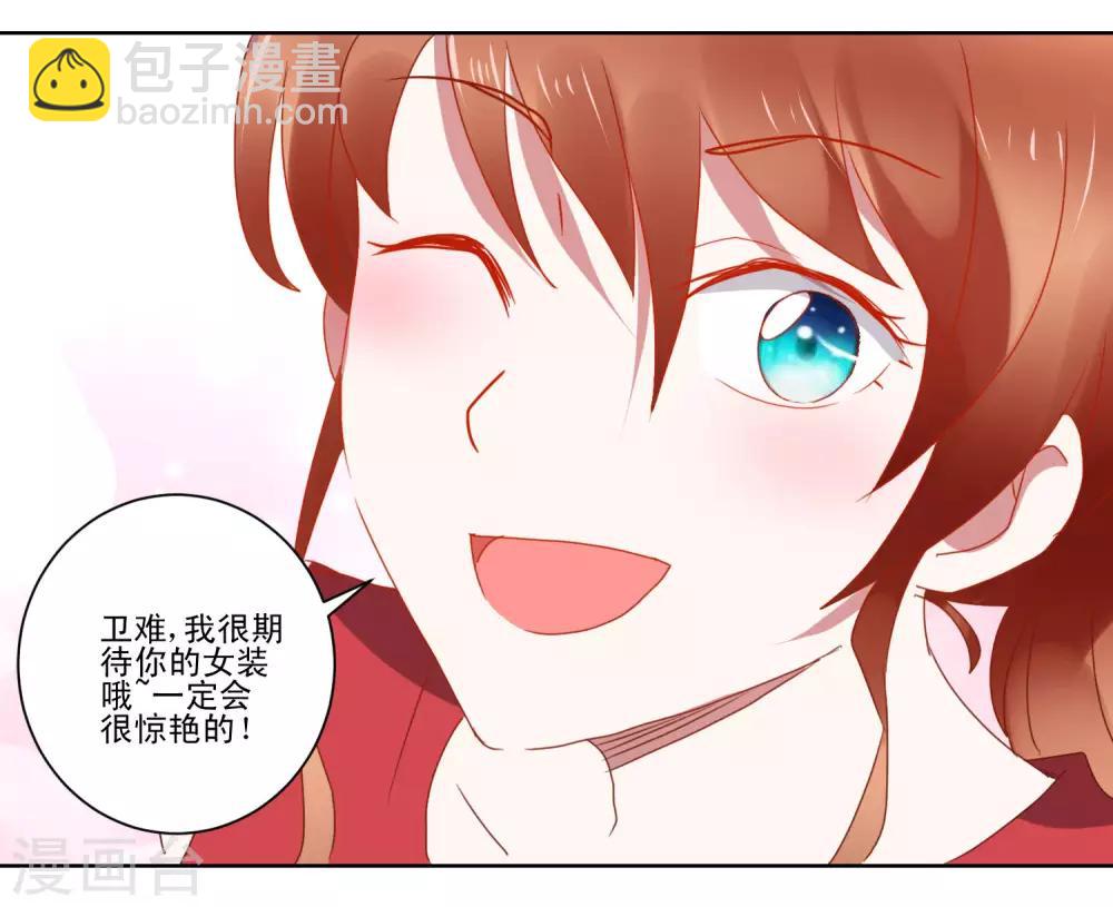 第39话 女装吧-第40话