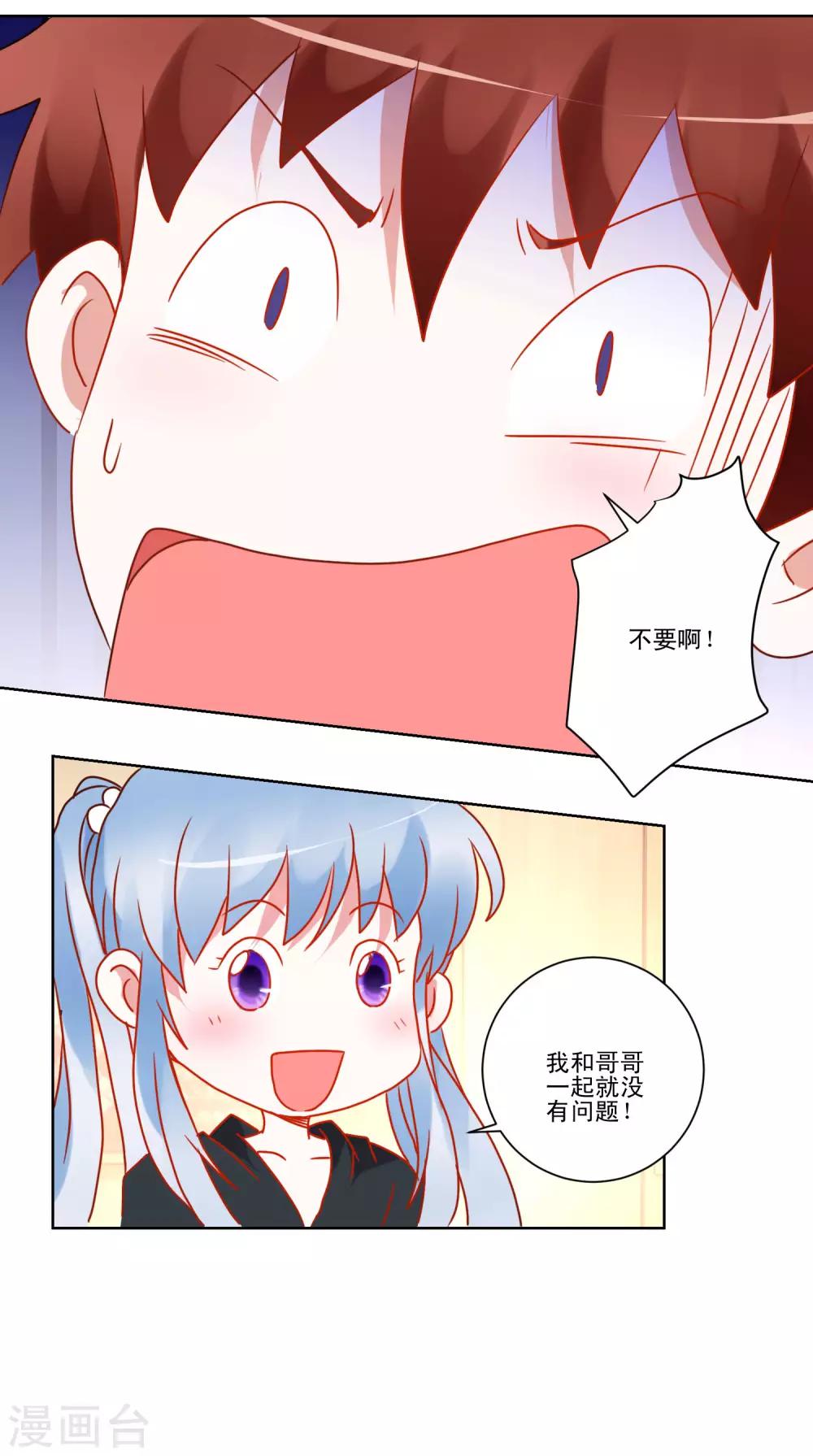 第39话 女装吧-第40话