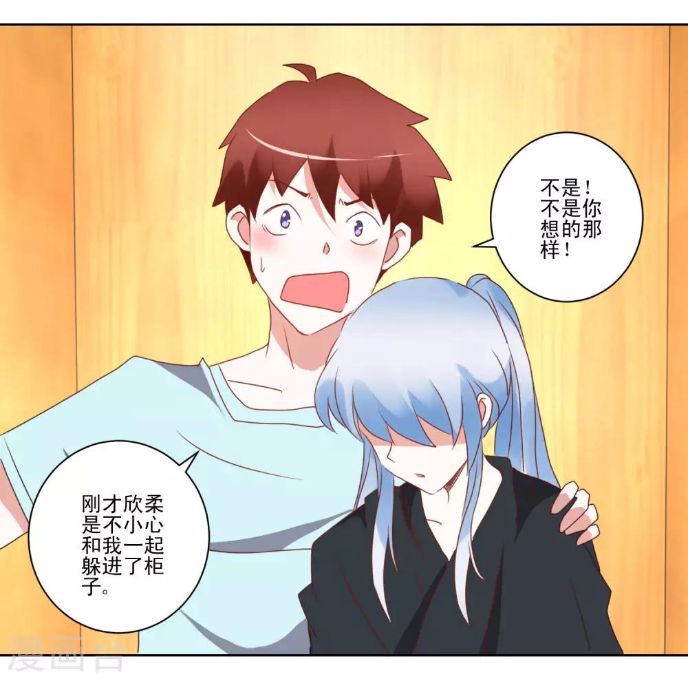 第39话 女装吧-第40话