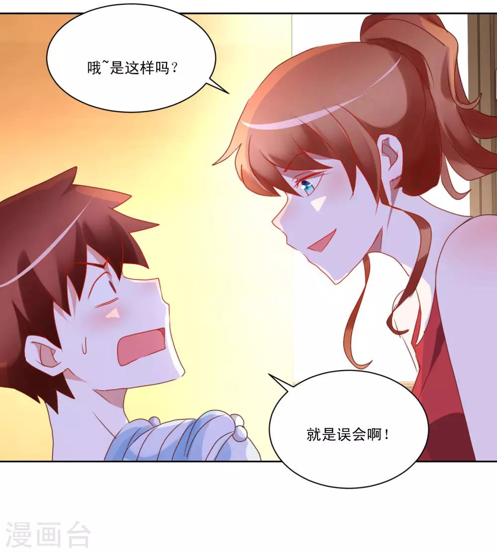 第39话 女装吧-第40话