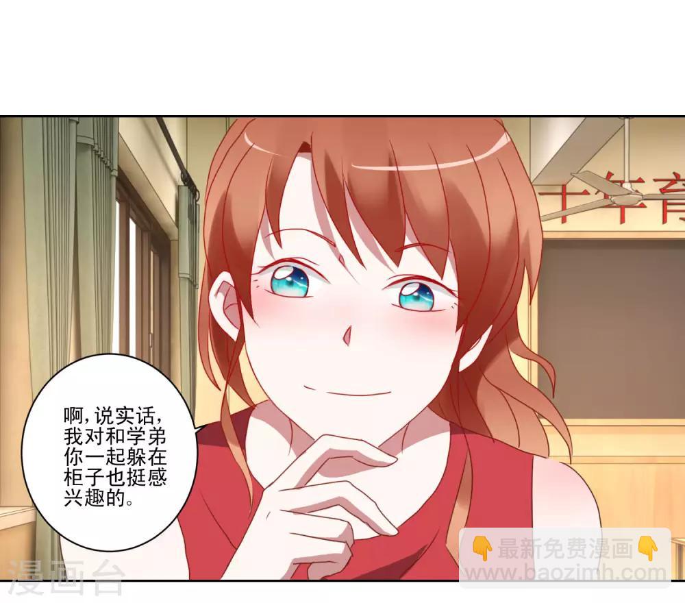 第39话 女装吧-第40话