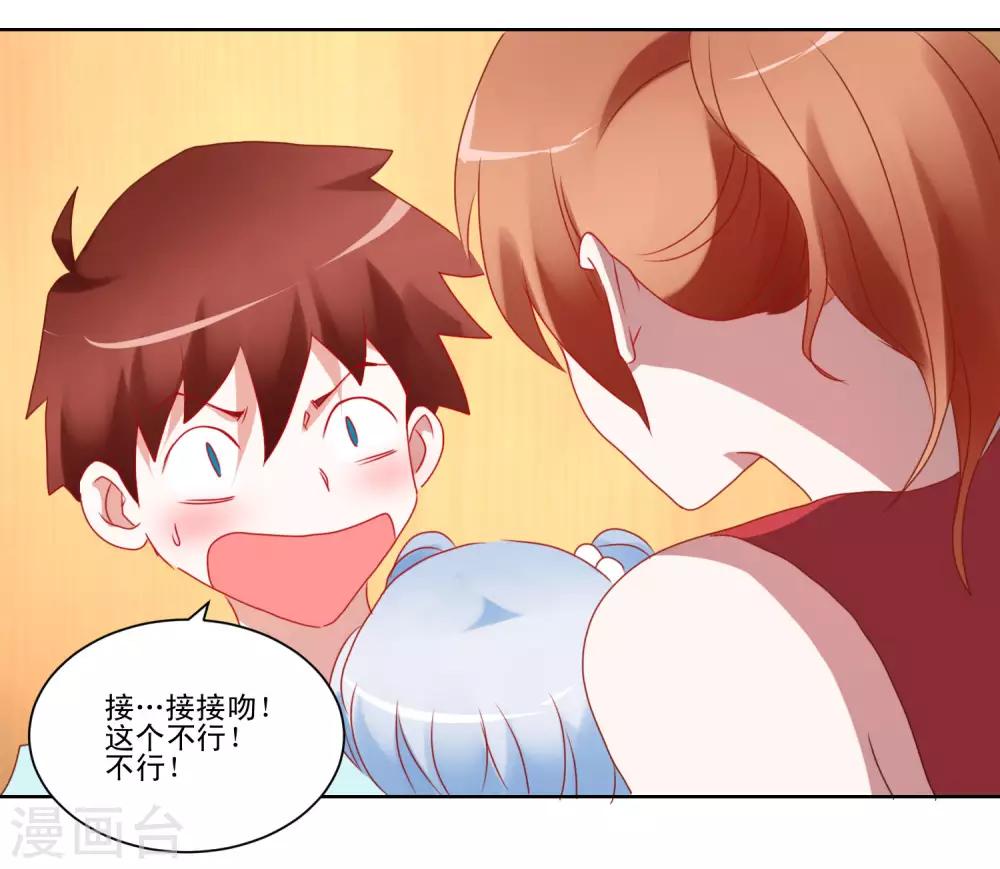 第39话 女装吧-第40话