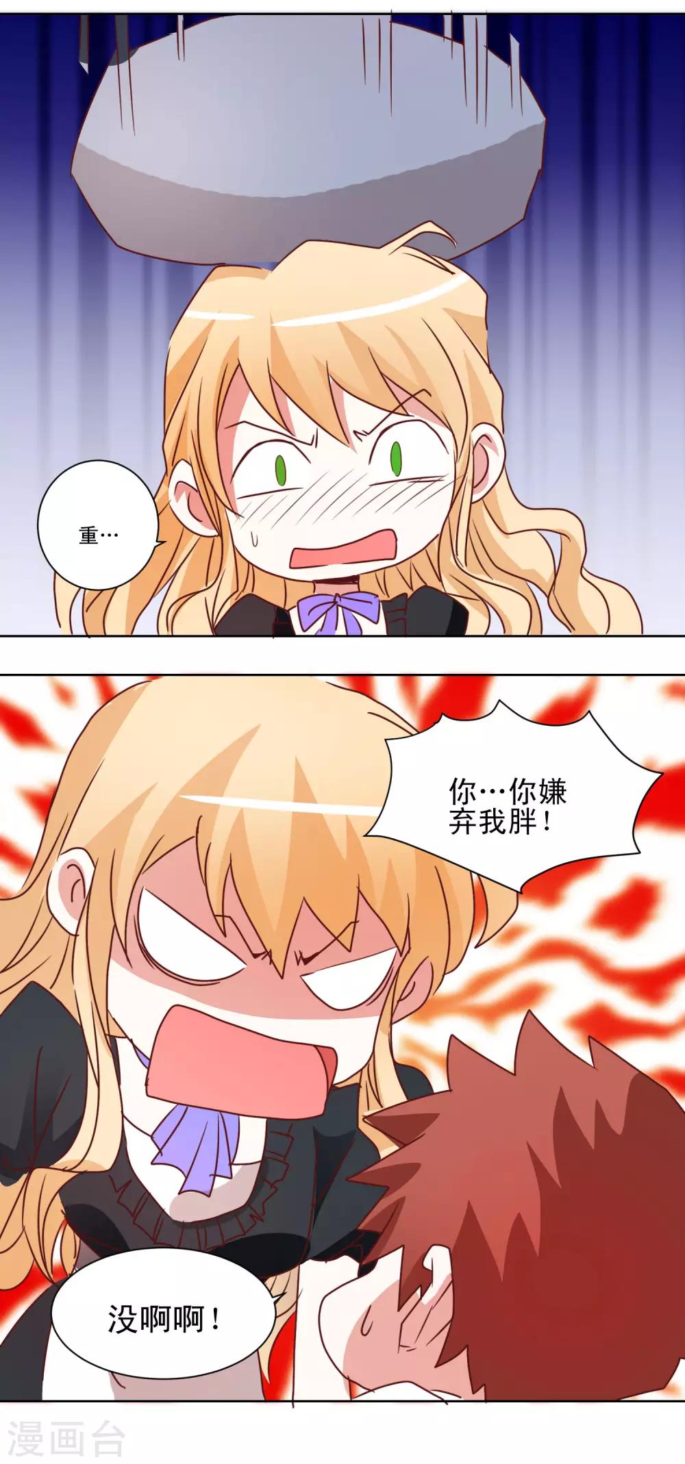 第41话 黑丝女仆vs双马尾女仆-第42话