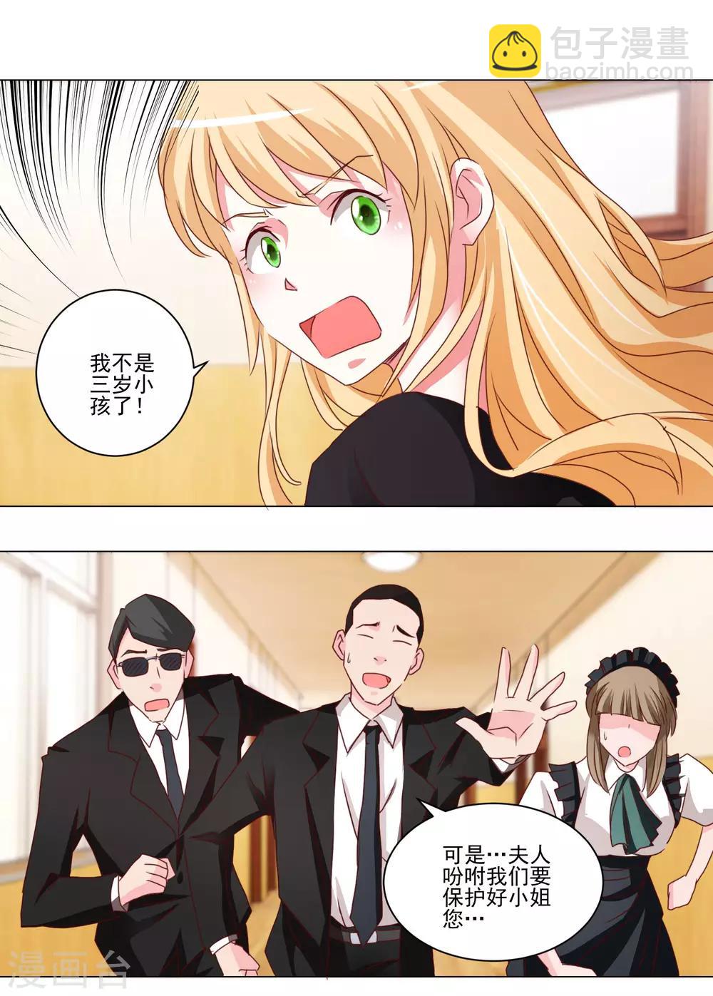 第41话 黑丝女仆vs双马尾女仆-第42话