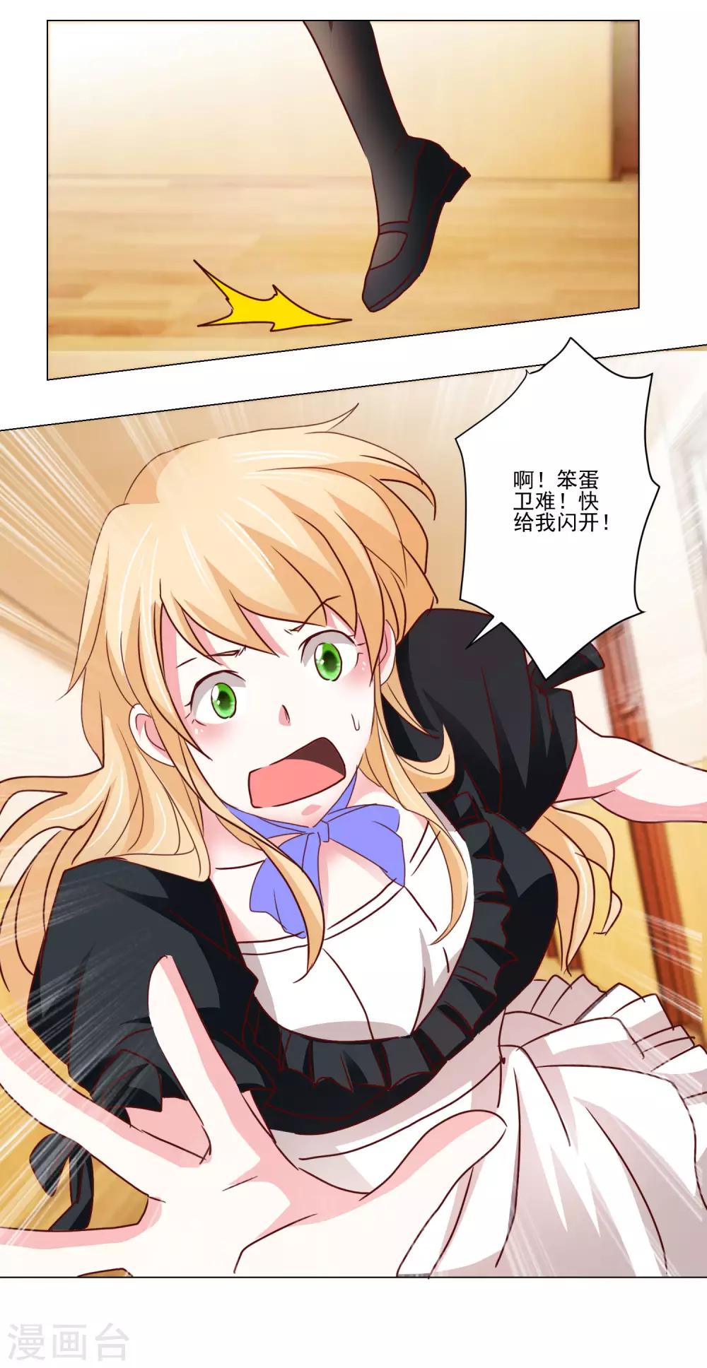 第41话 黑丝女仆vs双马尾女仆-第42话