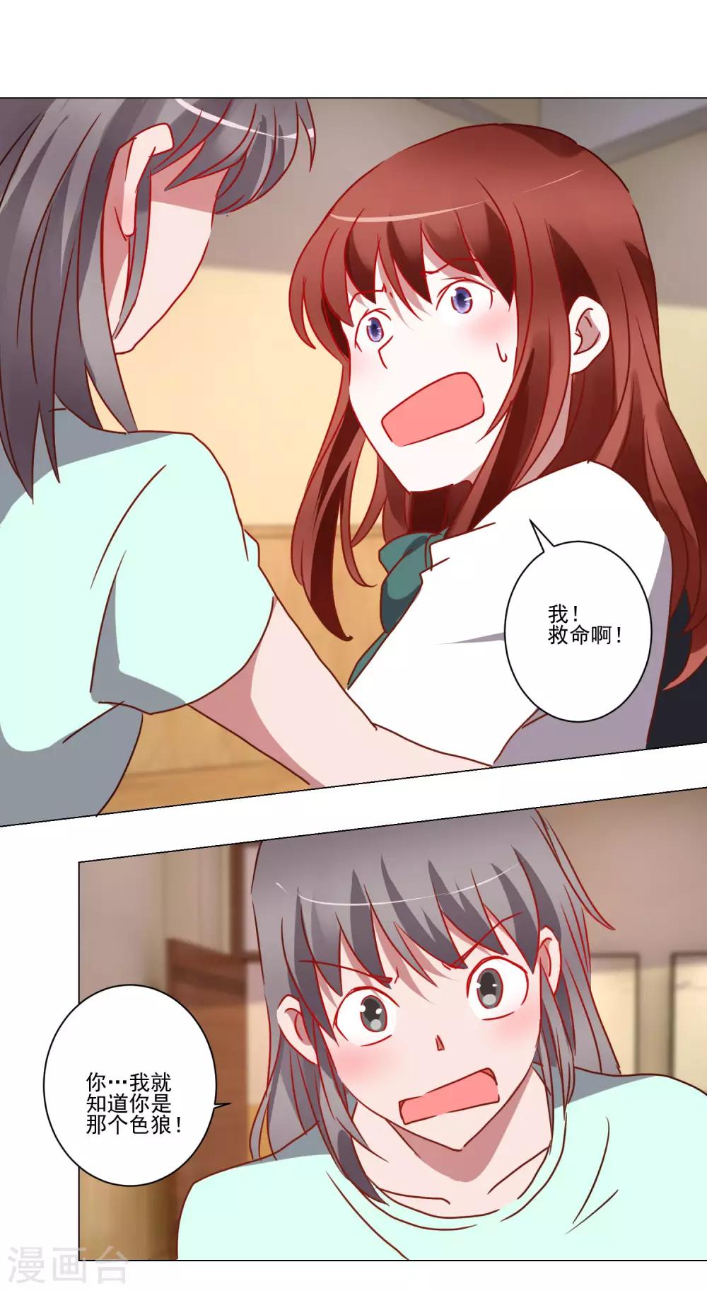 第43话 女仆之舞-第44话