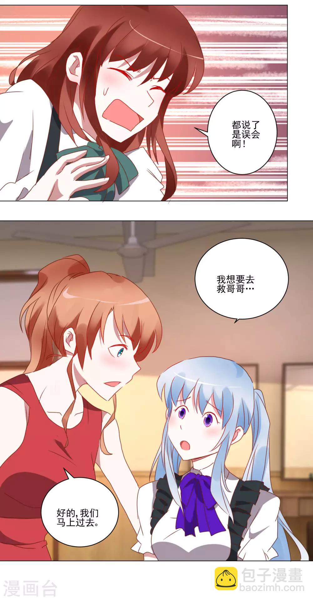 第43话 女仆之舞-第44话